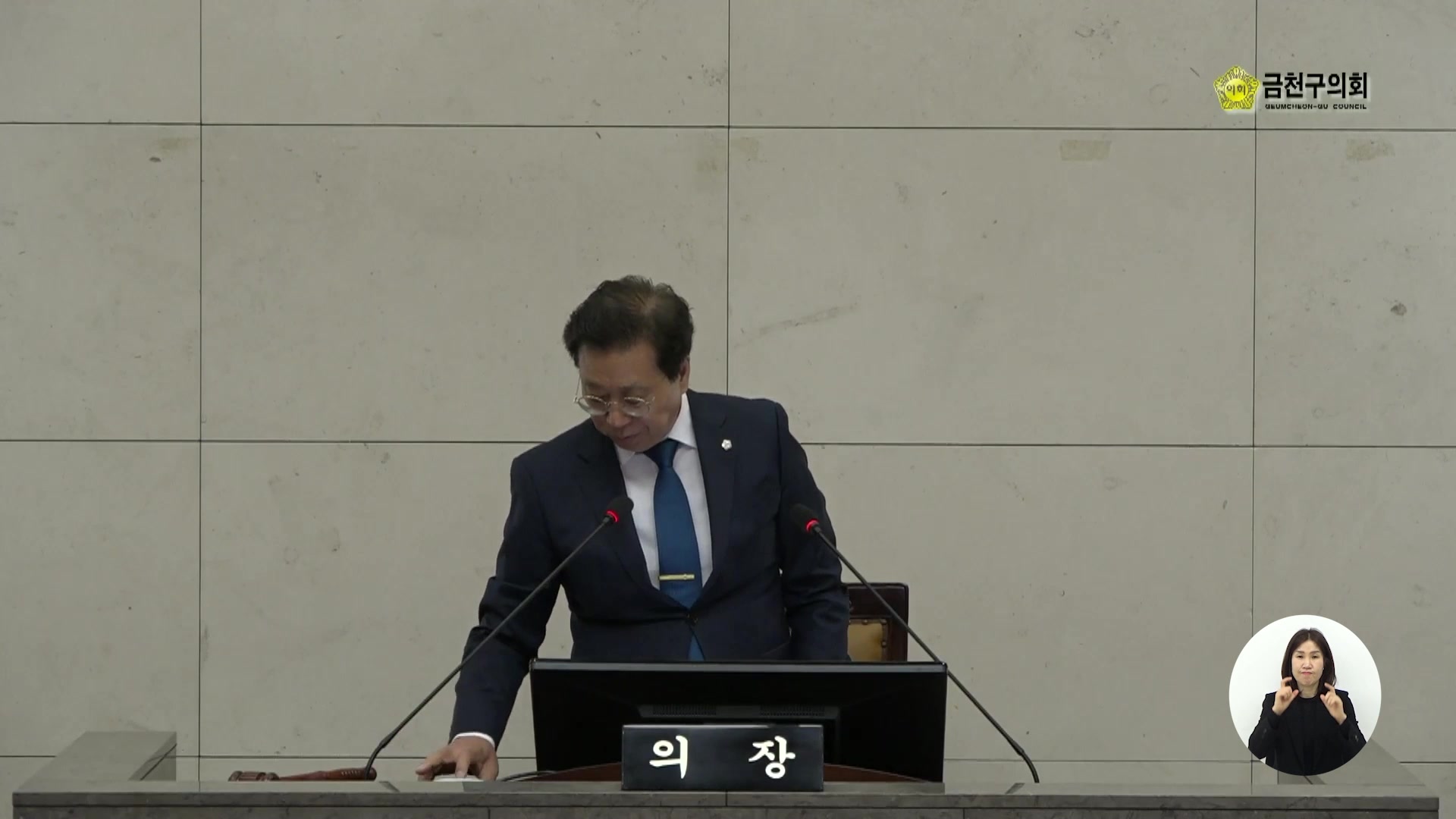  제260회[임시회]  제2차  본회의